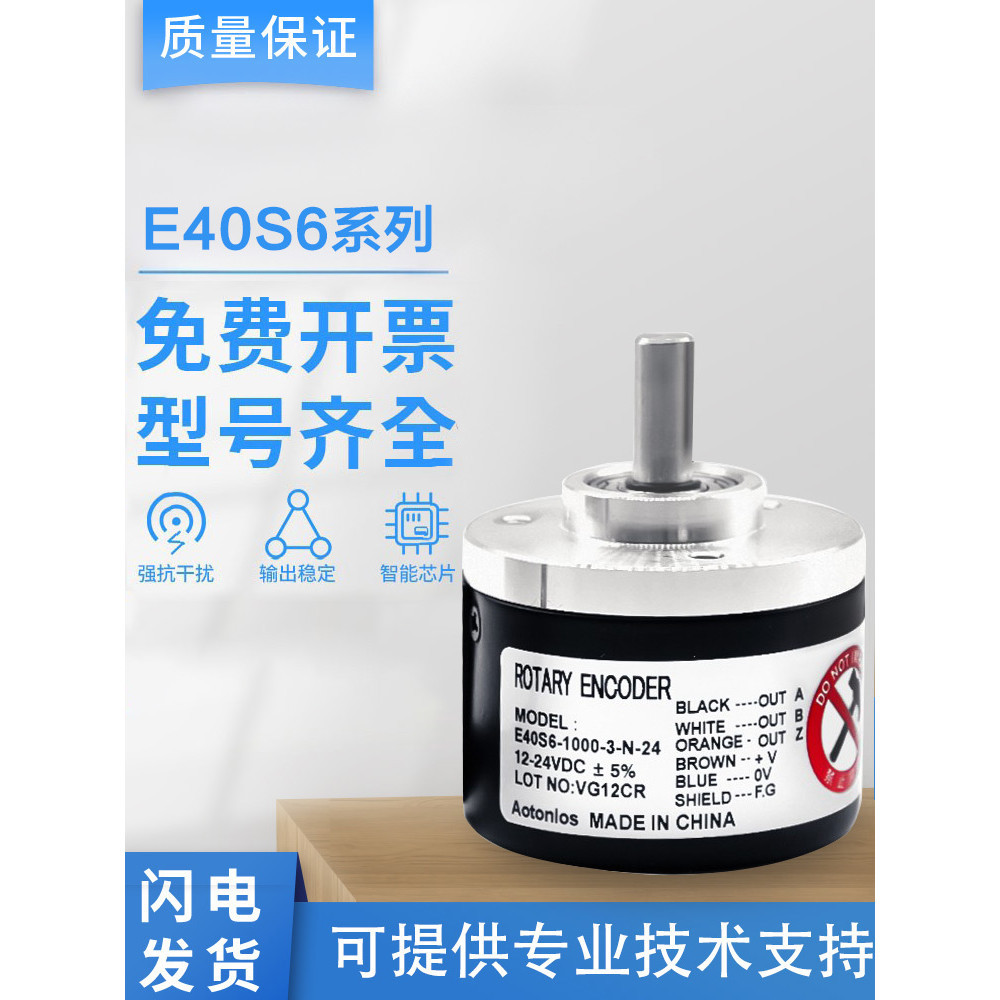 Ottonix Type Encoder E40S6-1000-3-T-24/6-L-5/3-N-24/3-V-24