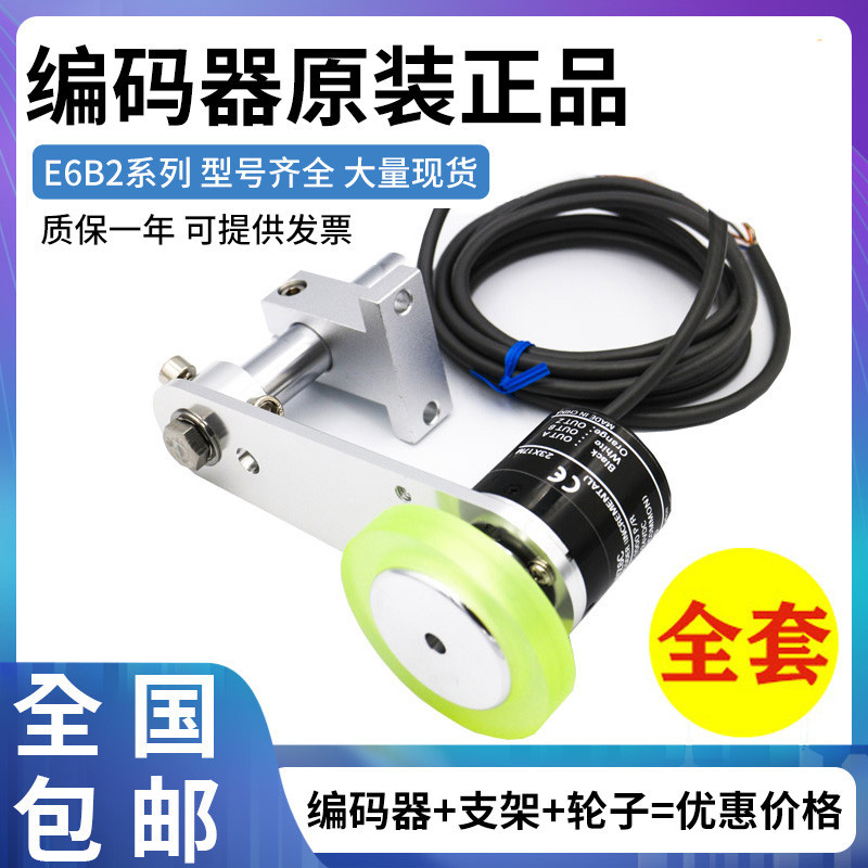 Omron ประเภท Encoder ชุดติดตั้ง Fixing Bracket E6B2-CWZ6C/Z1X/Z5B Synchronous Metermeter ล้อ