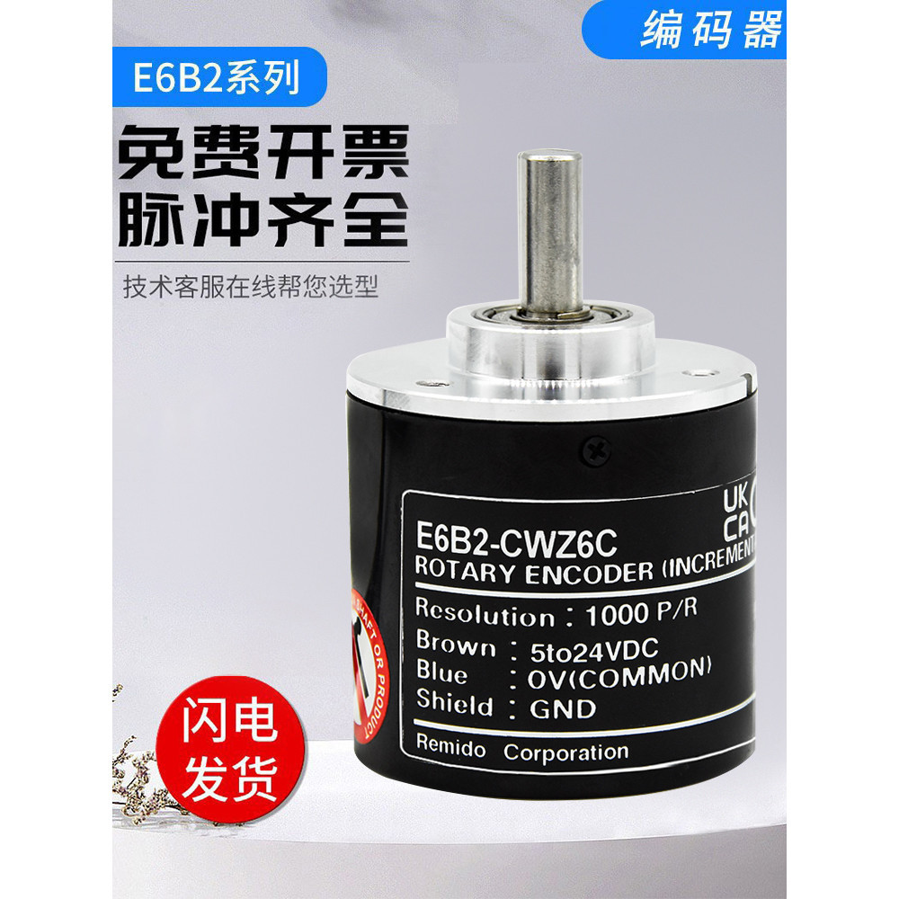 E6B2-CWZ6C Omron Type ตัวเข้ารหัสแบบหมุนได้ CWZ1X Z5B 3E 5G 1,000P 360P/R