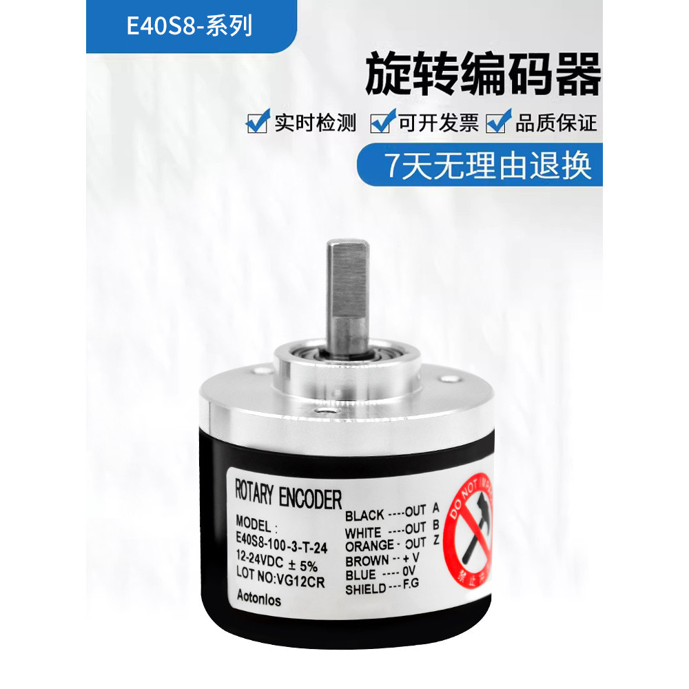 Ottonix Type E40S6/E40S8/E50S8-1000-3-N-24/T @-@/V-24 Encoder