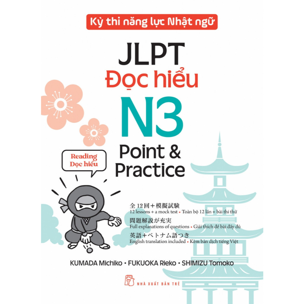 JLPT N3 Point หนังสือทดสอบประสิทธิภาพภาษาญี่ปุ่นและการปฏิบัติ: การอ่านความเข้ากันได้ - ลิขสิทธิ์