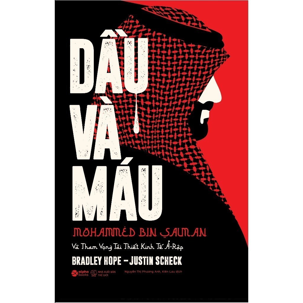 หนังสือน้ํามันและเลือด - Mohammed Bin Salman และ Ambition เพื่อสร้างเศรษฐกิจอาหรับ - ลิขสิทธิ์