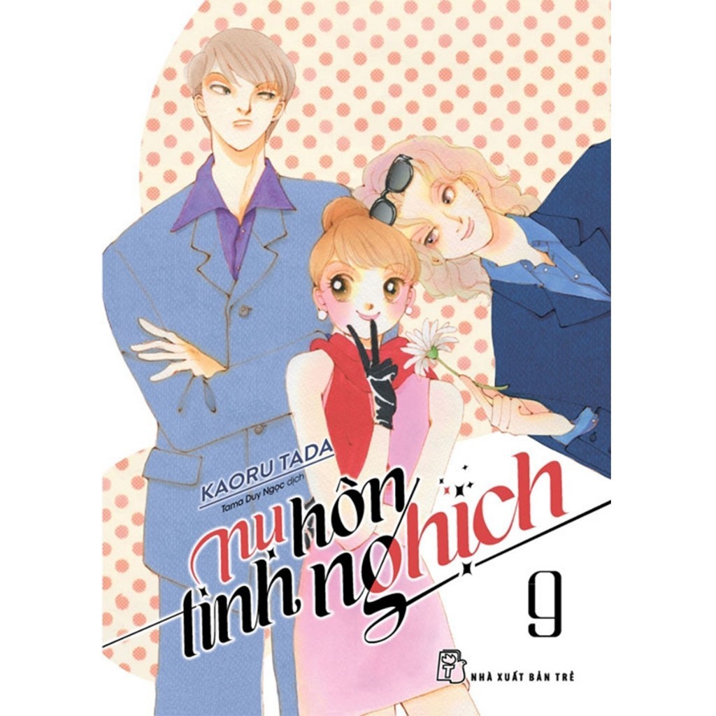 หนังสือ Kiss Playful 09 - ลิขสิทธิ์