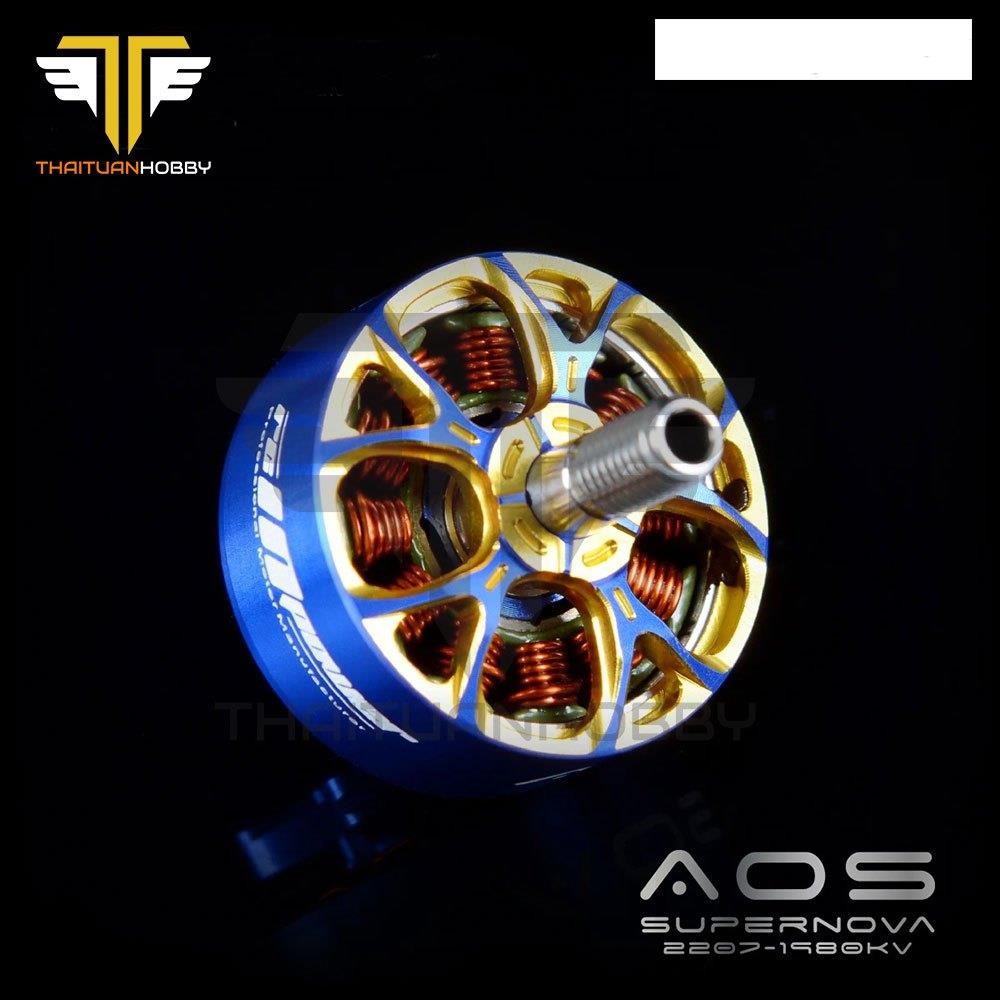 RCINPOWER ATOS Supernova 2207 1980Kv มอเตอร์