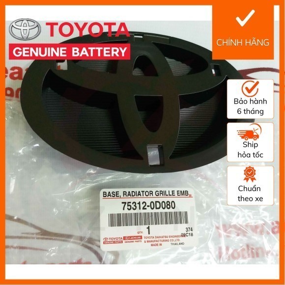 [ของแท้] VIOS 2014 LOGO BASE 75312-0D080 753120ดี080