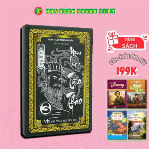 หนังสือ -กลยุทธ์ของ Cao Cao (ปกแข็ง)
