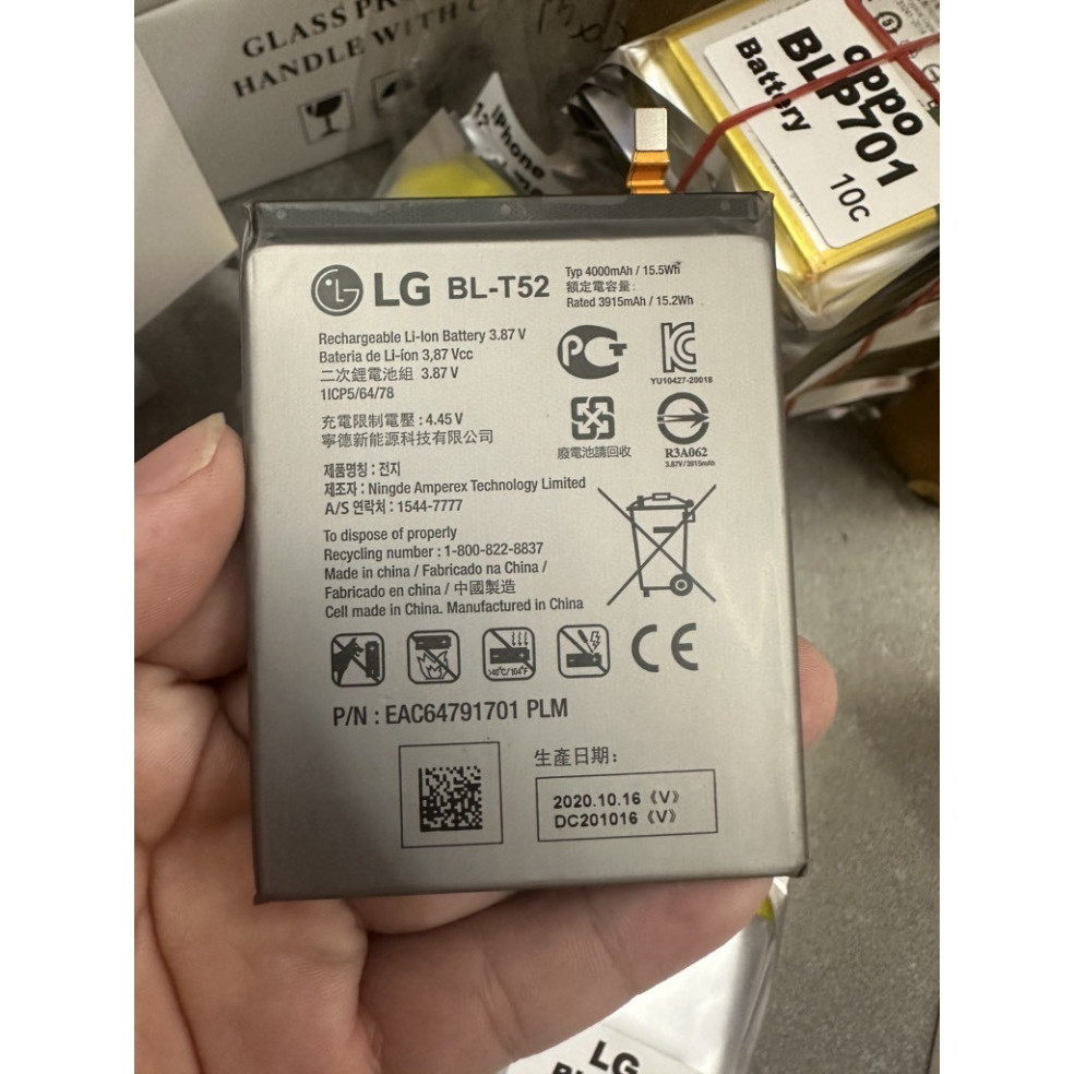แบตเตอรี่ LG Wing 5G (BL-T52)
