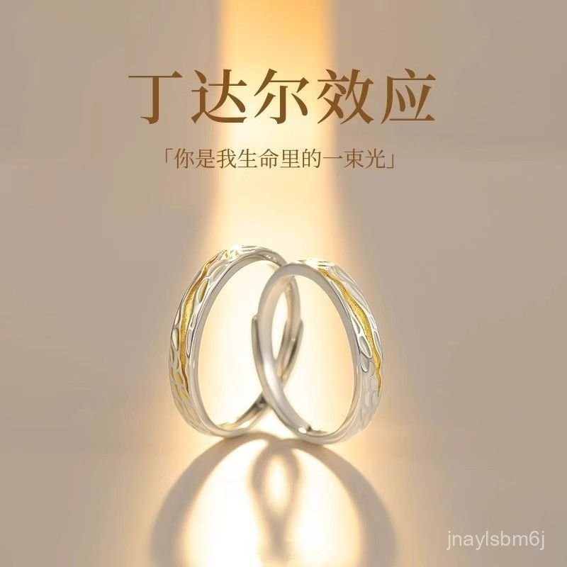 แหวนคู่ Tyndall Effect แหวนเงินแท้คุณภาพสูงหรูหราอ่อนโยน วันวาเลนไทน์ ของขวัญทานาบาตะ C