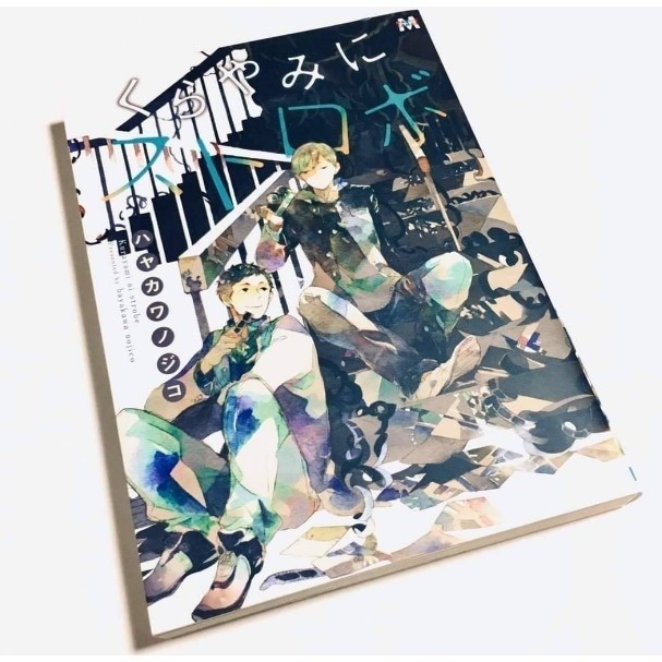 Kurayami ni Strobe of the Peach Goddess aka Hayakawa Nojiko