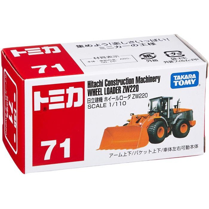 โมเดลรถ Tomica 71 - รถตักล้อ Hitachi ZW220
