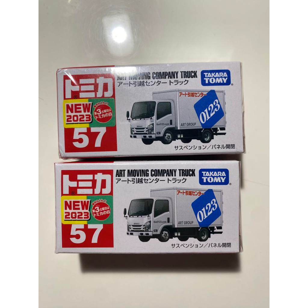 Tomica No.57-8 Isuzu Elf Art Moving Company Model Car Toy(BOX)