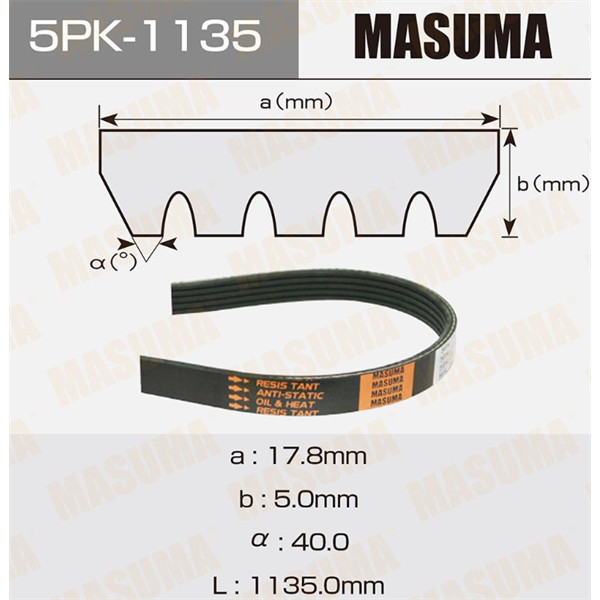 Honda City 1.5 2008 - 2015 เข็มขัดทั่วไป (5PK-1135 )