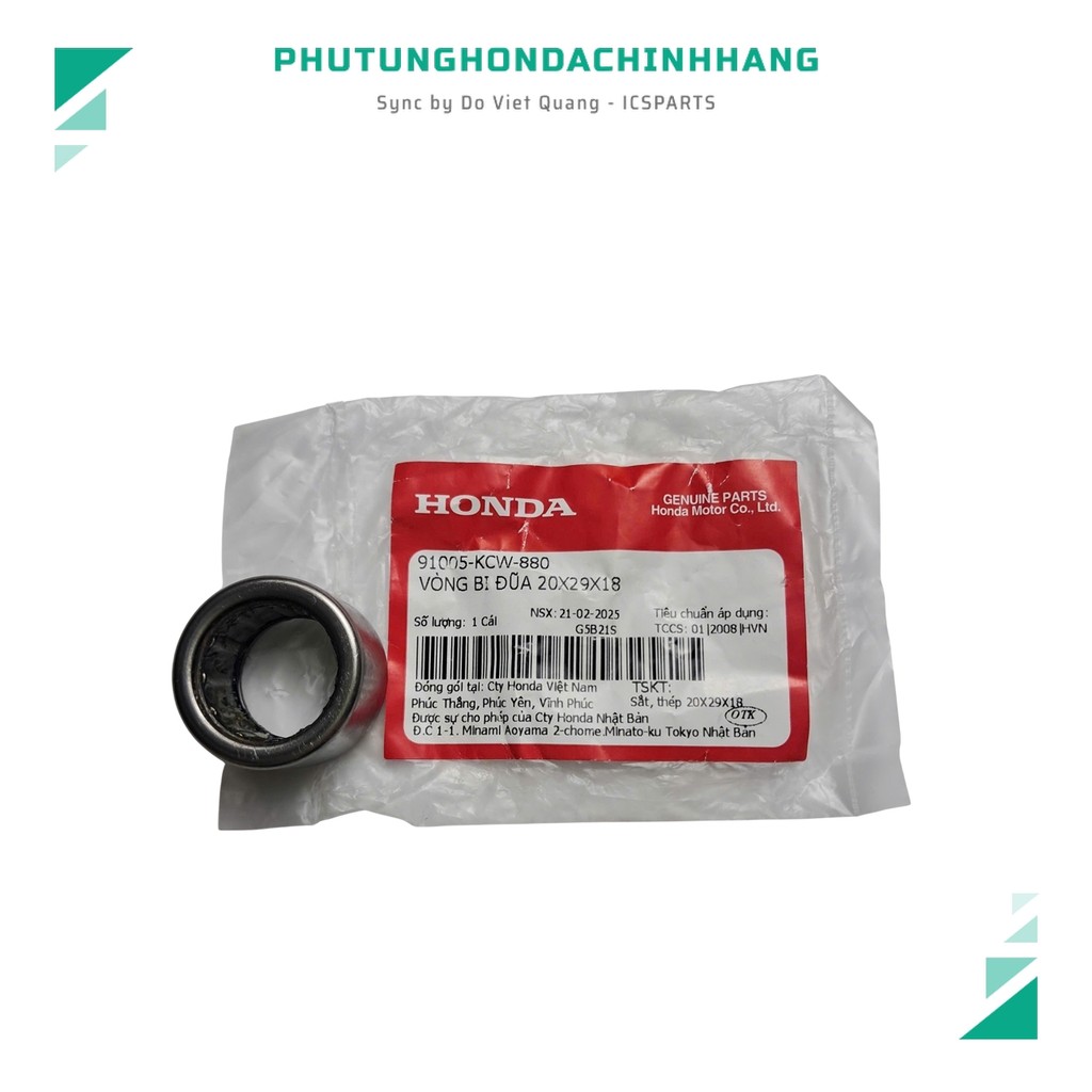 แบริ่งตะเกียบ 20x29x18 (จีน) ตะกั่ว 110