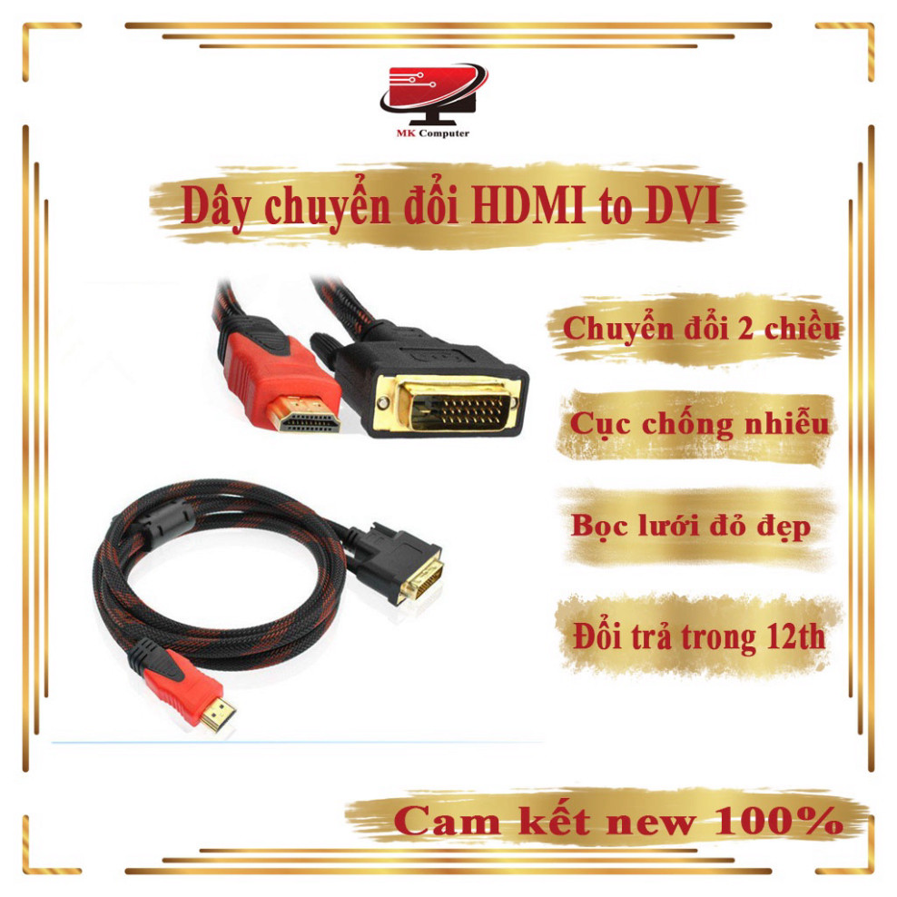 สาย HDMI เป็น DVI, DVI เป็น HDMI ใหม่ล่าสุด