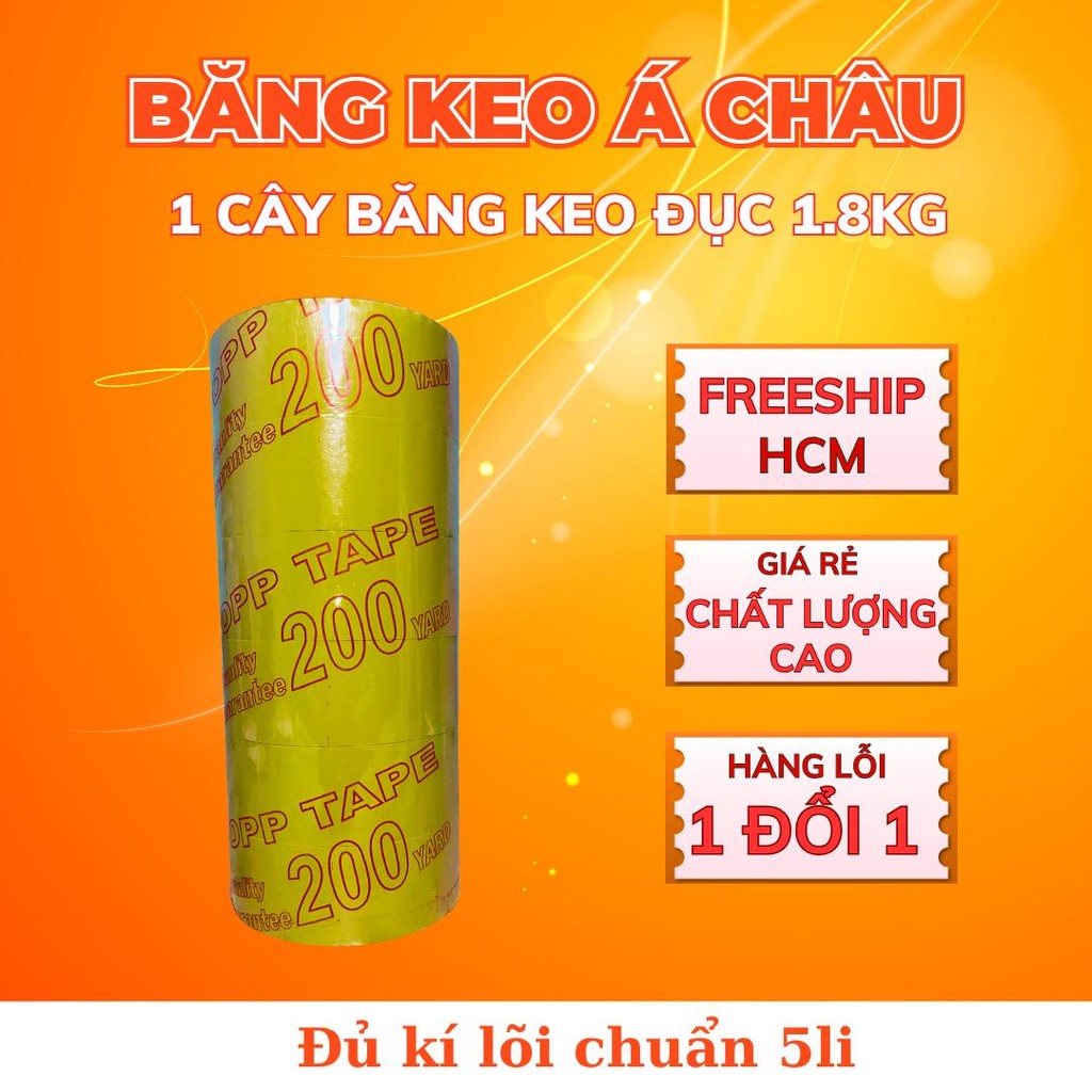 เทปทึบแสง 1.8Kg – 200Yards – 5mm Core | Smooth Pull – เหนียว | เทปติดกล่อง