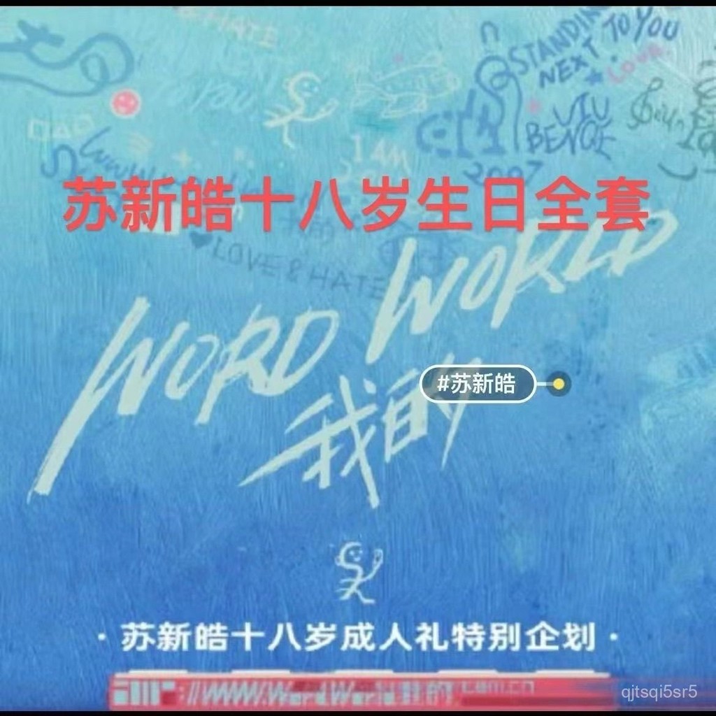 TF Su Xinhao Birthday18Shop ใกล้ที่นี่ TOP ชุดผลิตภัณฑ์ Su Xinhao ของแท้ สมบูรณ์ เป็นทางการ ยังไม่เป