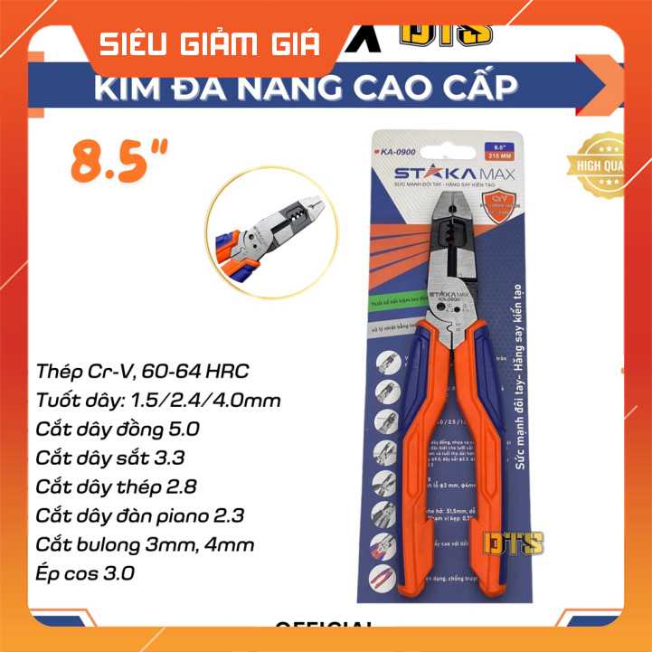เซนต์กาก้า | คีมอเนกประสงค์ 8.5 นิ้ว KA-0900 เหล็ก CR-V แข็ง ตัดลวด ดัดเหล็ก คอสกด ด้ามจับกันลื่น
