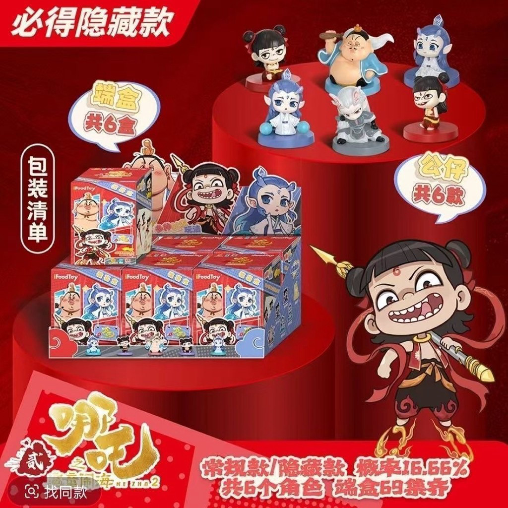 Aobing Nezha Decorative Secret Box ของขวัญสไตล์ใหม่ Nezha Box ตกแต่งภาพยนตร์ Aobing สําหรับงานสะสม