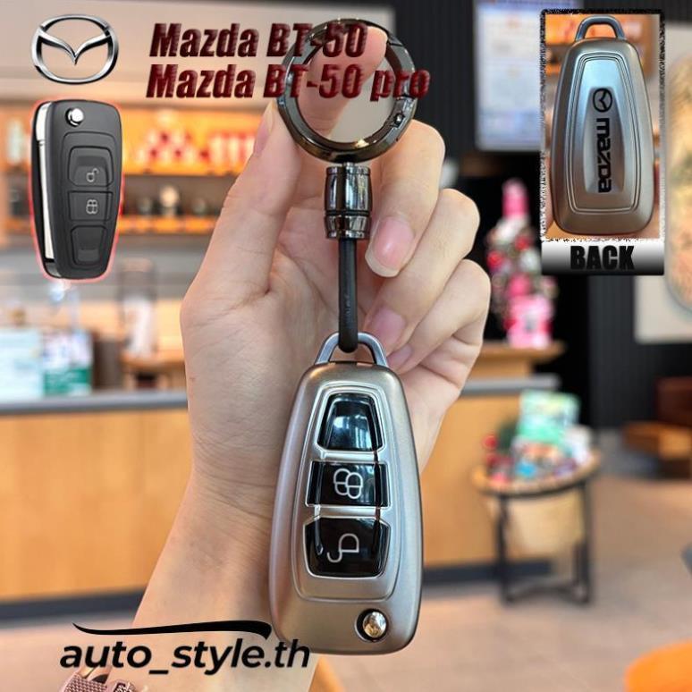 Mazda Mazda BT-50 / BT-50pro เคสกุญแจอัจฉริยะ เคสกุญแจรถขี้เถ้าโลหะ Mazda keycahin tpu