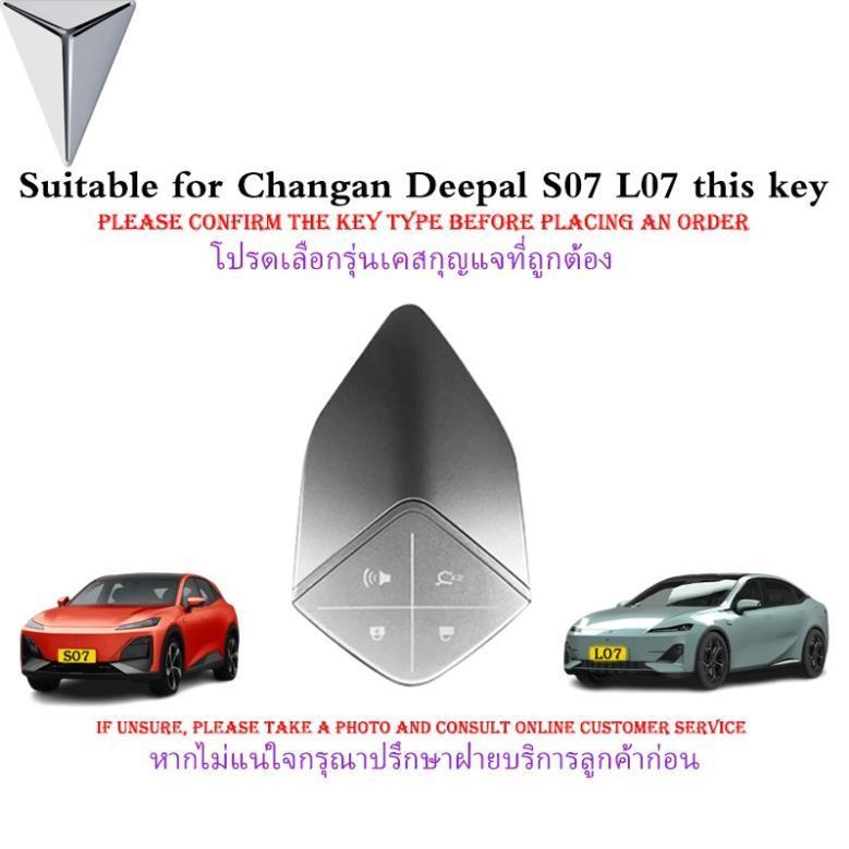 Changan Deepal 4-Button กุญแจรถสําหรับ Changan Deepal S07 Changan Deepal L07 TPU พวงกุญแจฝาครอบ