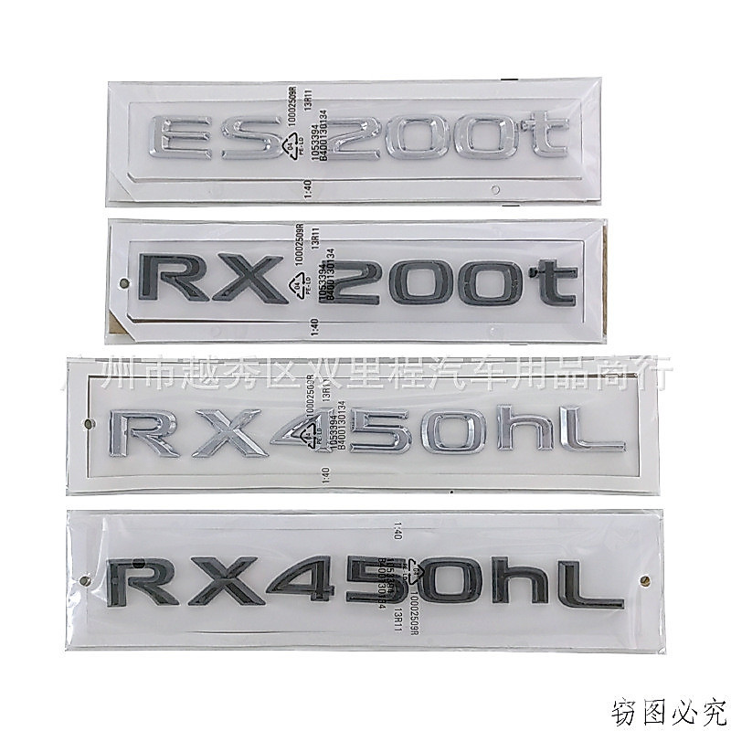 [ฟรี Lexus] เหมาะสําหรับโลโก้รถ Lexus ลงฉลากโลโก้คํา RX450hL RX200t RX450h ES200t ดัดแปลงรถด้านหลังร