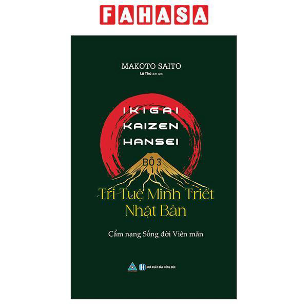หนังสือ - ชุดภูมิปัญญาชาวญี่ปุ่น 3 ชิ้น - A Guide to Living a Fulfilling Life (DN)