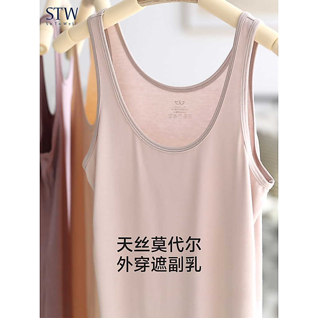 STW Simple Modal เสื้อกั๊กสุภาพสตรีสบายเป็นมิตรกับสิ่งแวดล้อม U-คอหลวม Bottoming สลิงเสื้อแขนกุดด้าน