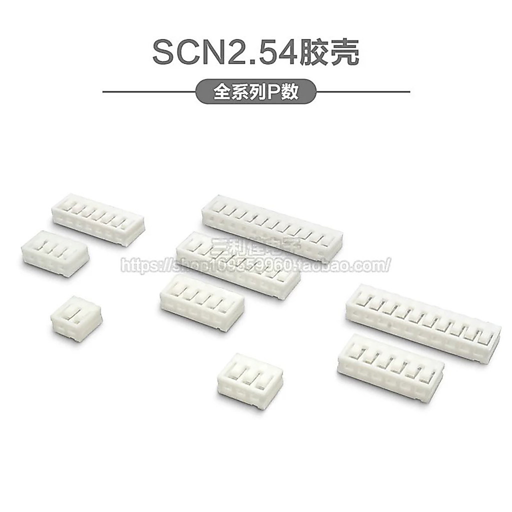 SCN2.54 ปลั๊กเปลือกพลาสติก 2P3P4P5P6P7P8P9P10P-12P Connector Connector Connector