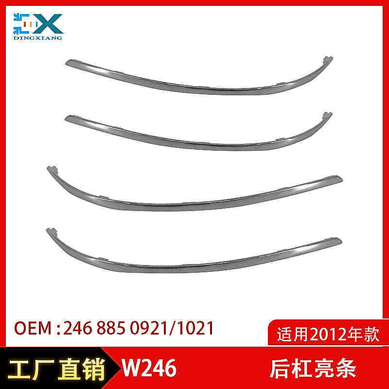 เหมาะสําหรับ 12 ปี Benz B-Class W246 ด้านหลังกันชน Bright Strip ตกแต่ง Bright Strip2468850921 246885