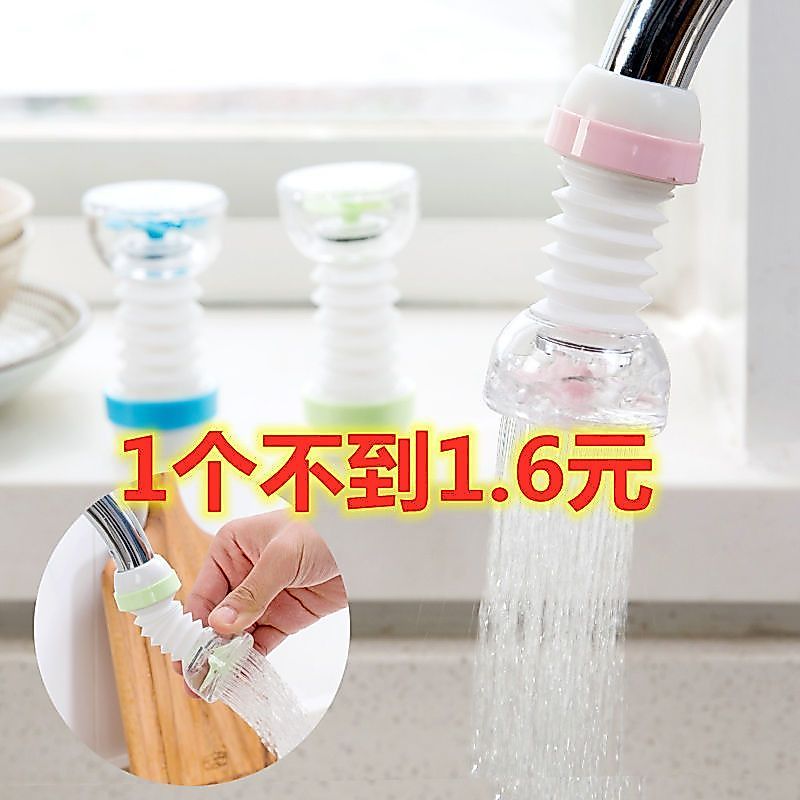 Faucet Splash-Proof Shower Filter Kitchen Basin Water Filter Rotatable Retractable Faucet Filter