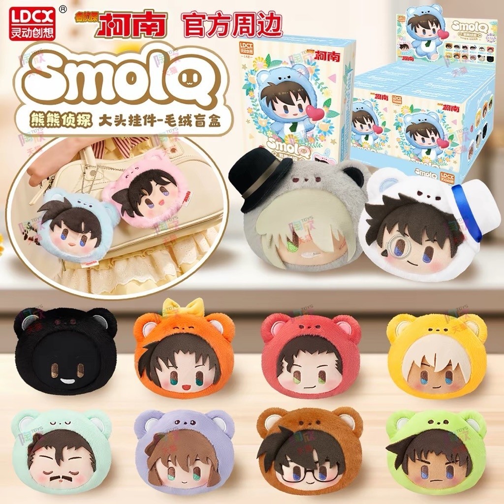 [ของแท้] smalQ – Detective Conan – BlindBox Teddy Bear