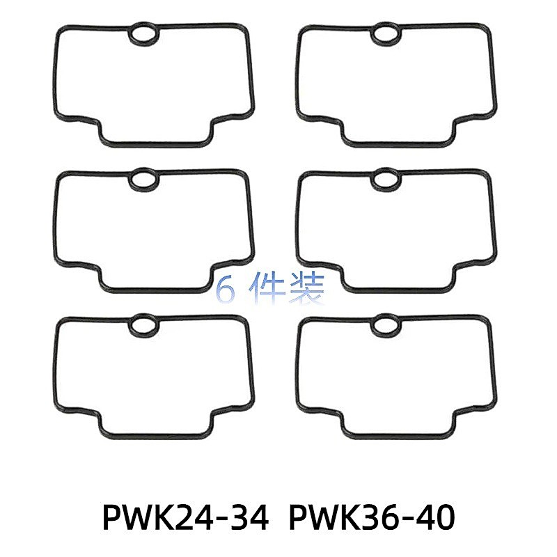 ชุด 6 ชิ้นลอยฝาชามปะเก็นปิดผนึกแขน PWK24-34 PWK36-40