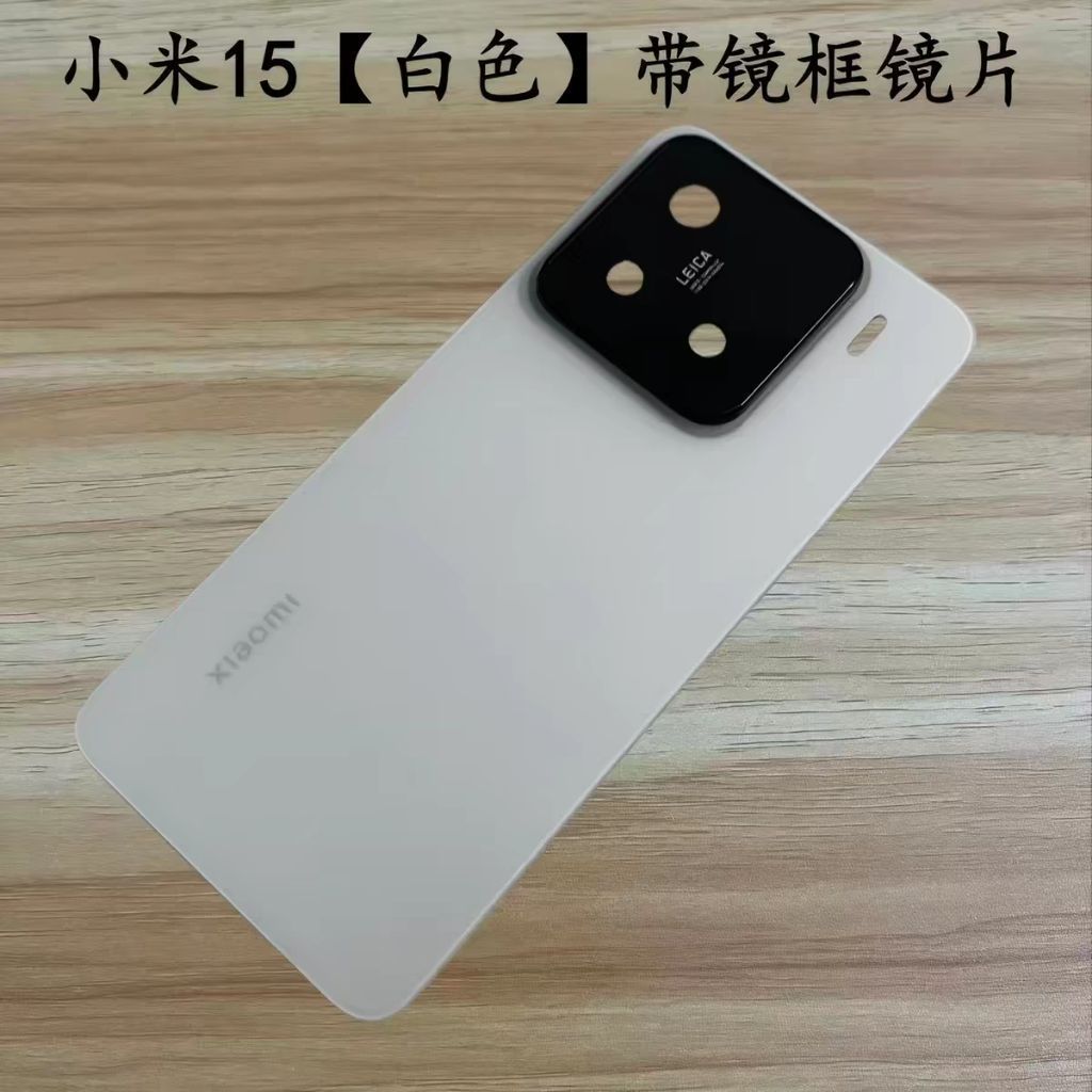 ฝาหลัง Xiaomi 15 (สีขาว) / Xiaomi15