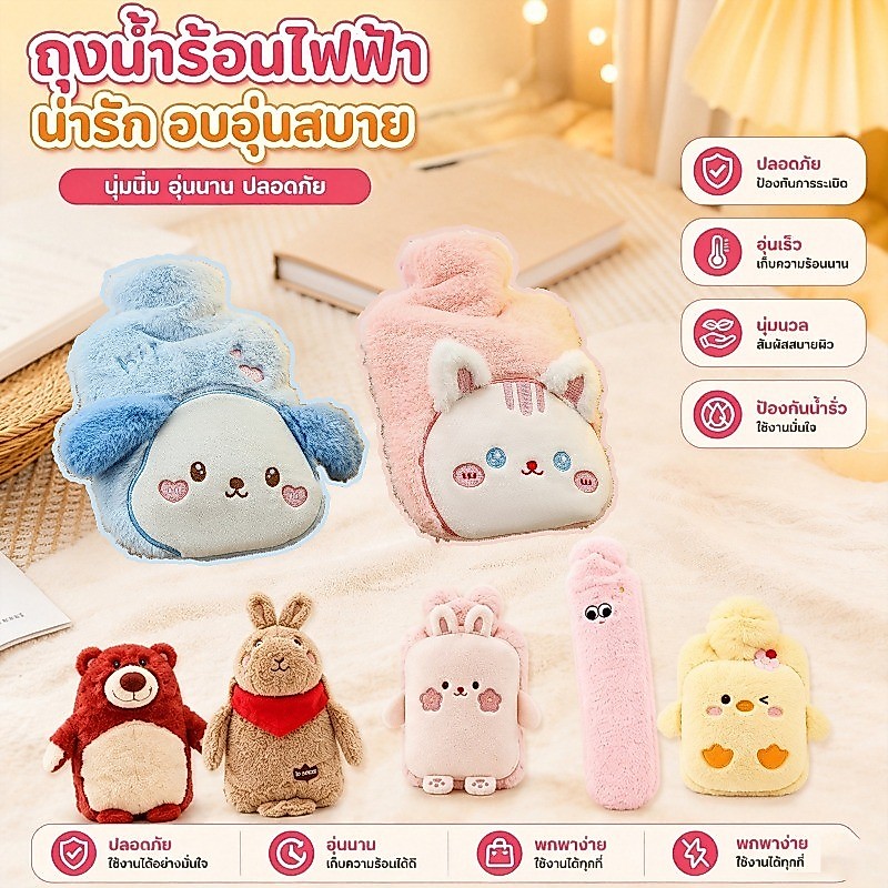 กระเป๋าน้ำร้อน PVC 500 มล. กันรั่ว ปลอดภัย เป็นมิตรต่อสิ่งแวดล้อม น่ารักแบบการ์ตูน ช่วยบรรเทาอาการปวดประจำเดือน