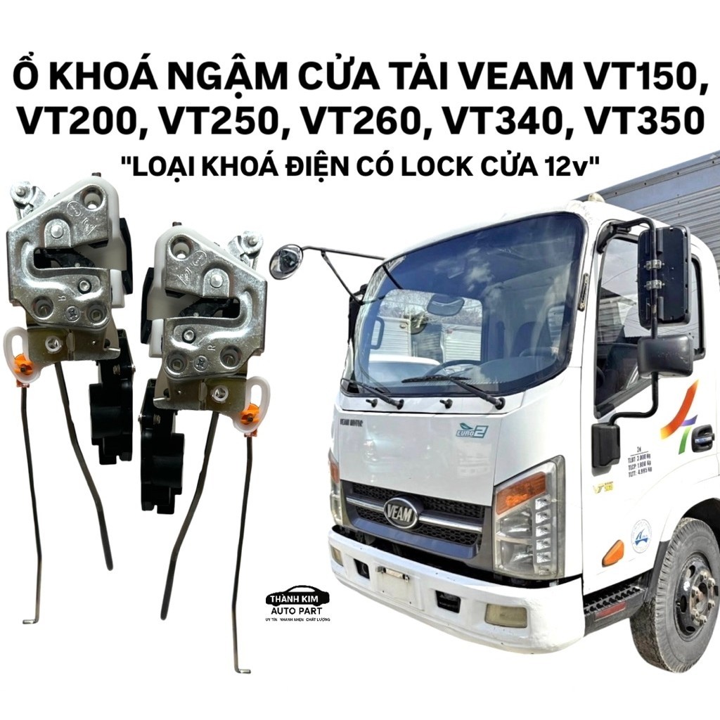 VEAM ล็อคประตูไฟฟ้า VT150, VT200, VT250, VT260, VT340, VT350 "WITH 12v POWER"