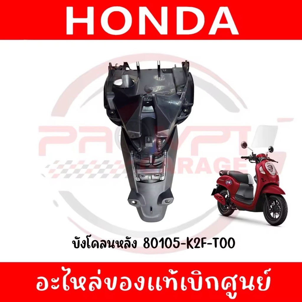 การ์ดป้ายทะเบียน Scoopy 2021 - 2024 Thailand 80105-K2F-N00