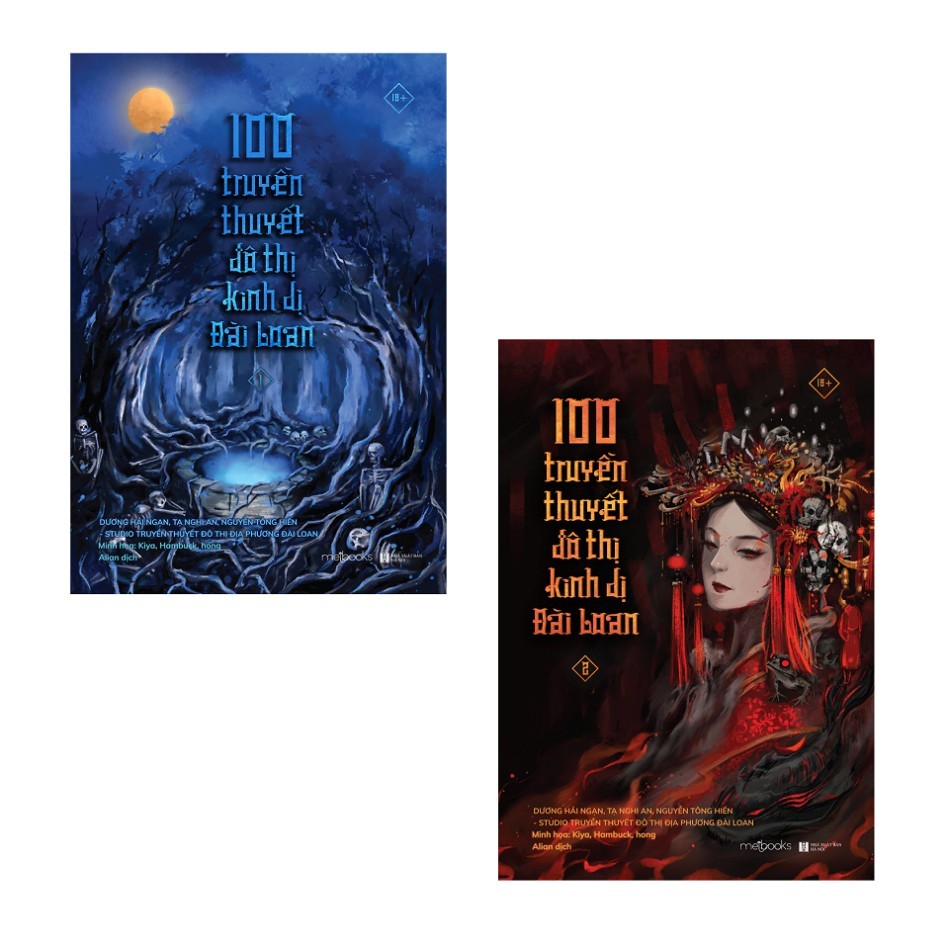 หนังสือ - ตํานานเมืองสยองขวัญไต้หวัน 100 คน - AZ