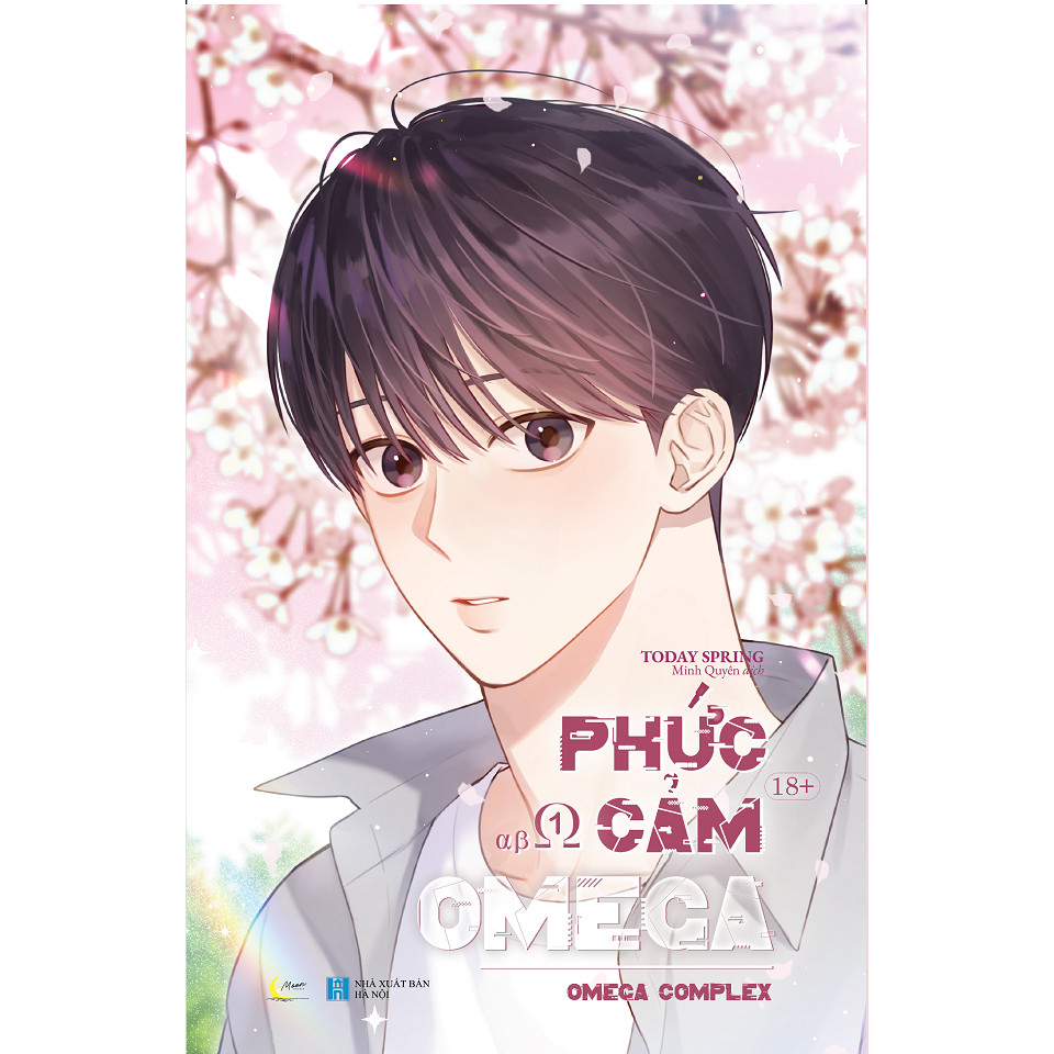หนังสือ - Omega Complex 2 Volume Combo (TB 2025)