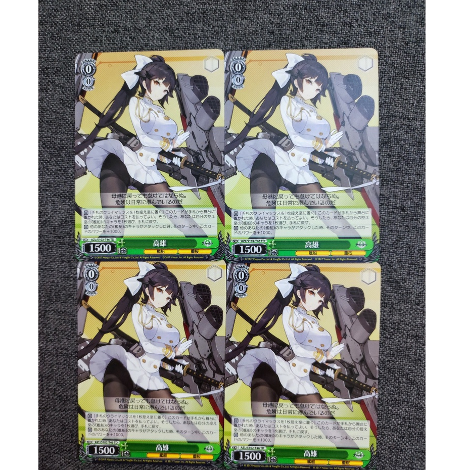 [GS FUNNY SHOP] การ์ด Weiss Schwarz ของแท้ 1 ใบ Azur Lane - Takao - S102-T46 TD