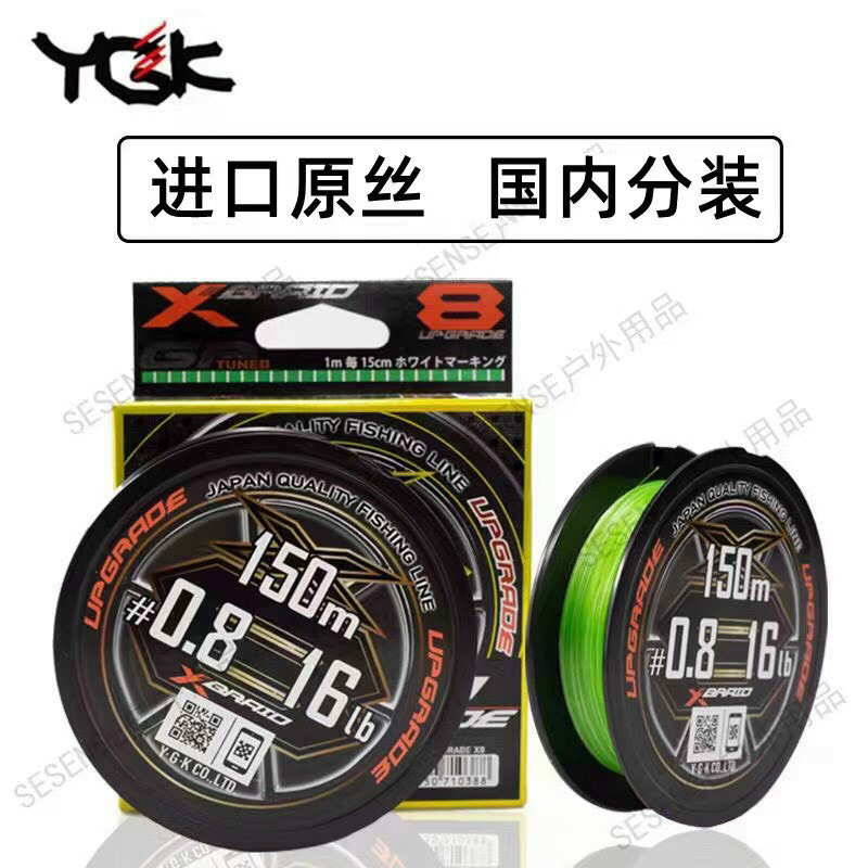 สายร่มชูชีพตกปลา YGK X - Braid UPgrade รุ่นอัพเกรด PE X8