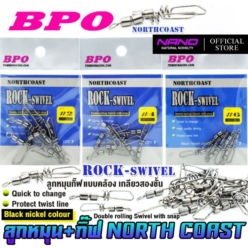 ROCK Fishing Lure Lock - SWIVEL จาก BPO THAILAND