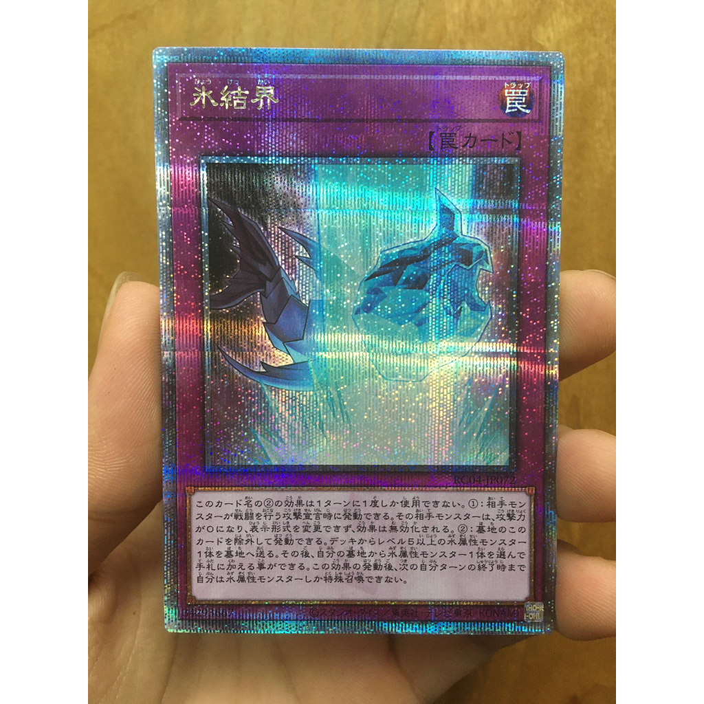 (Rain15) การ์ดกั้นน้ําแข็ง Yugioh – RC04–JP072 25TH Quarter Century Secret Rare
