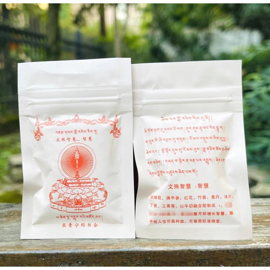 ยาธรรมะ Manjushri พระโพธิสัตว์, YaQing Monastery