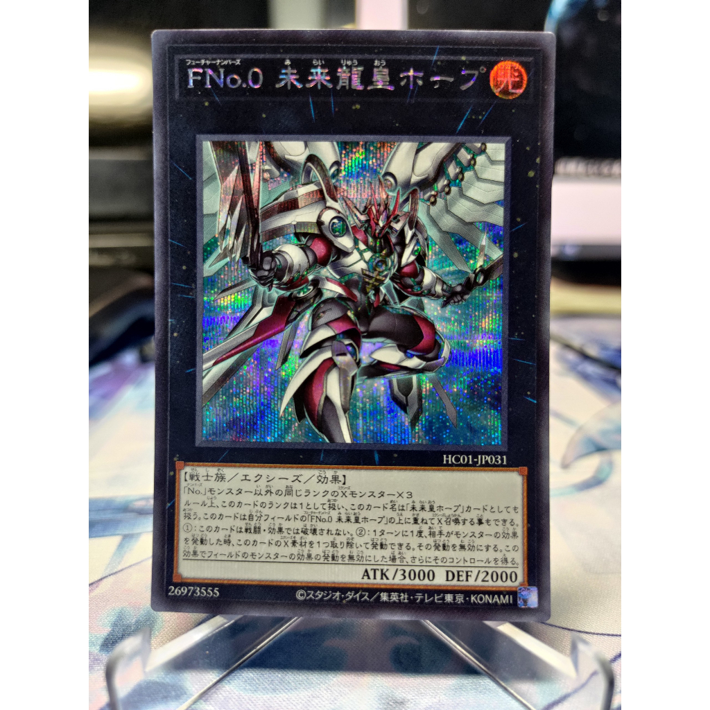 [KW2 Yugioh] [JP-JP] หมายเลขการ์ด F0: Utopic Draco Future - HC01-JP031