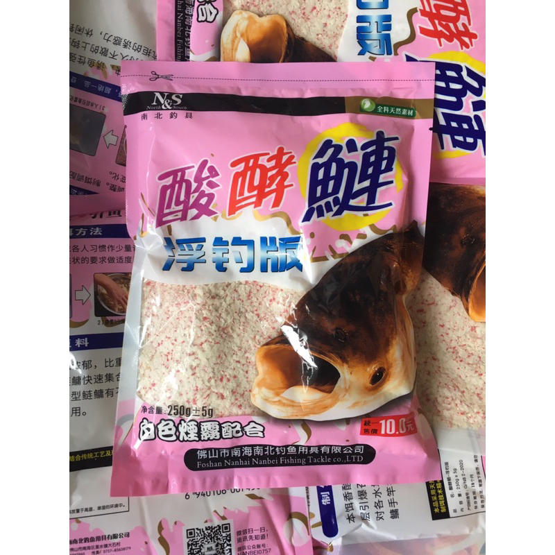 เหยื่อตกปลาคาร์พสีชมพู NS ที่มีประสิทธิภาพสูง 250gr