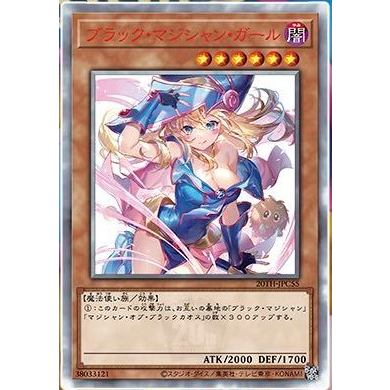 การ์ด Yugioh Dark Magician Girl - Starlight RareFree ห่อพลาสติกเพื่อเก็บรักษาการ์ด