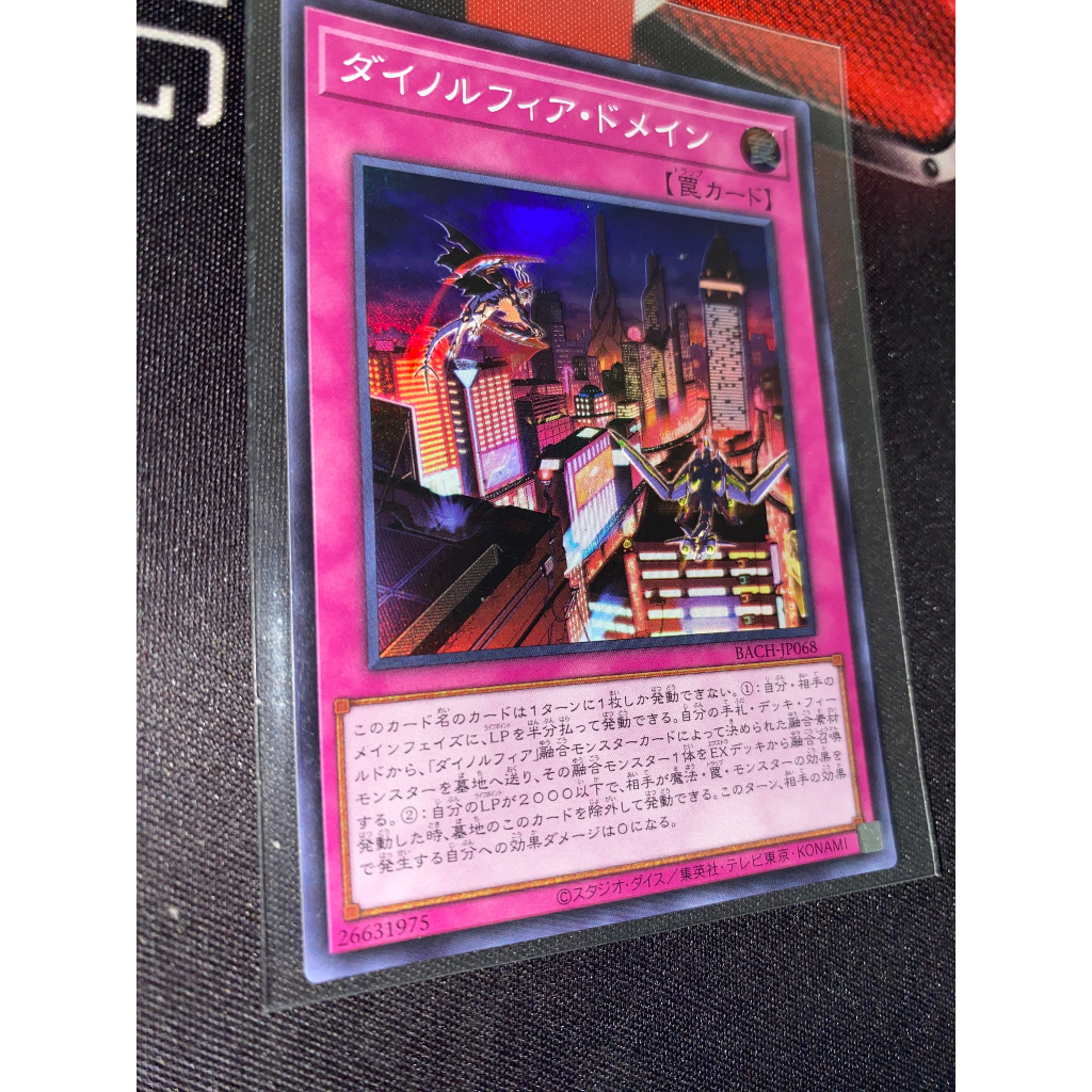 Dinomorphia Domain BACH-JP068 หายากมาก