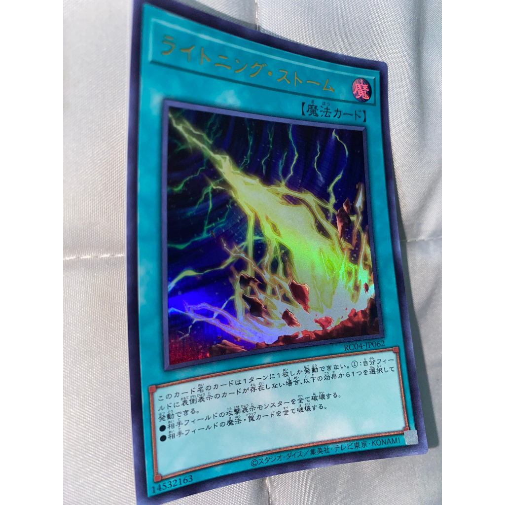 Lightning Storm - RC04-JP062 QCAC-JP017 - หายากมาก
