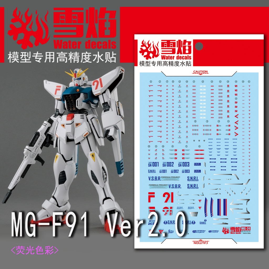 XUEYAN MODEL DECAL - MG24 REFLECTIVE WATER DECAL สําหรับ MG 1/100 F91 VER 2.0 MODEL (MG024)