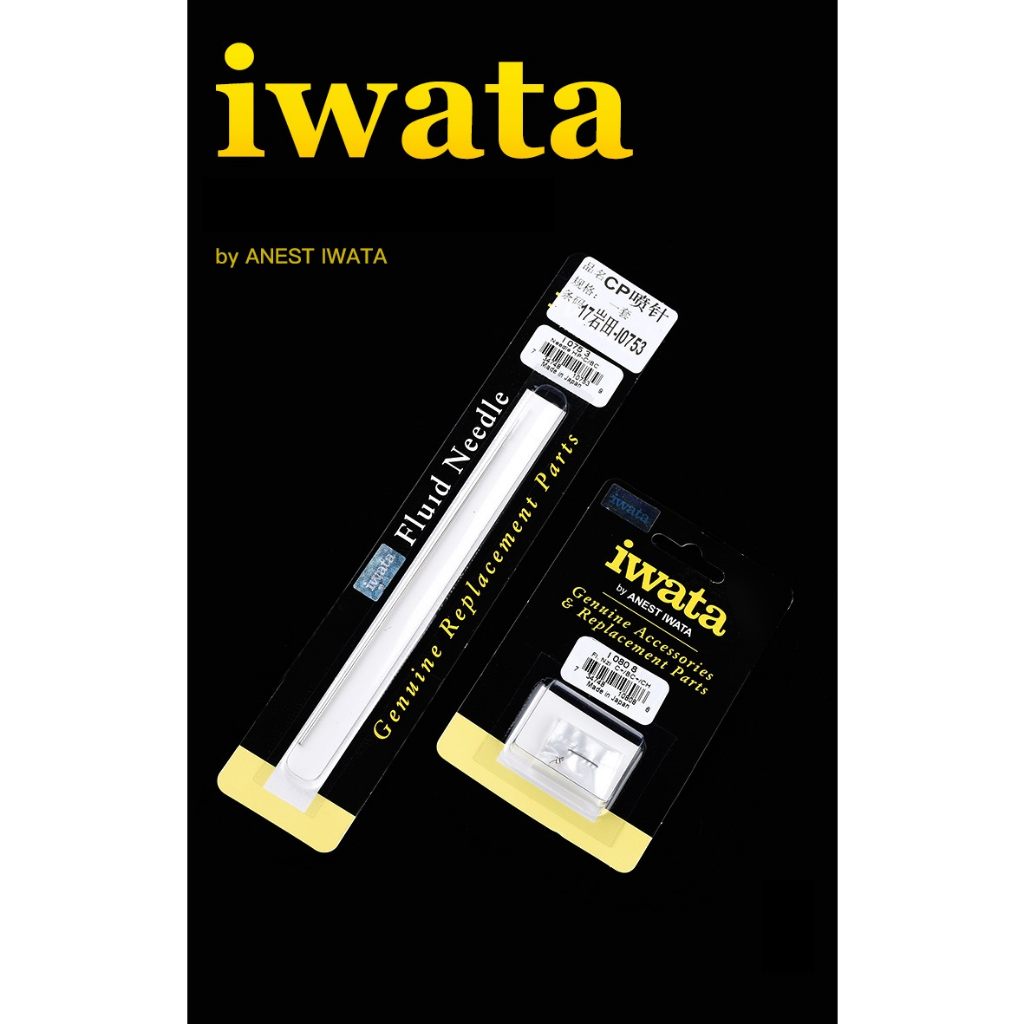 AIRBRUSH ANEST IWATA ACCESSORIES - REPLACEMENT COMPONENTS FOR WATATA HIGH PERFORMANCE / HI-LINE / EC